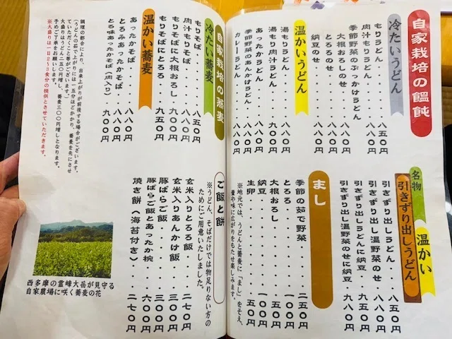 グルメ】「初後亭」もりそば（東京都あきる野市）｜サザヱ