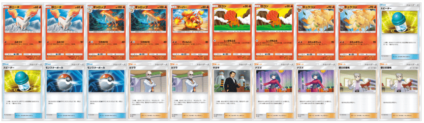 ポケポケ】セレビィ・ミュウツー環境を攻略！注目のメタデッキ紹介｜いたち