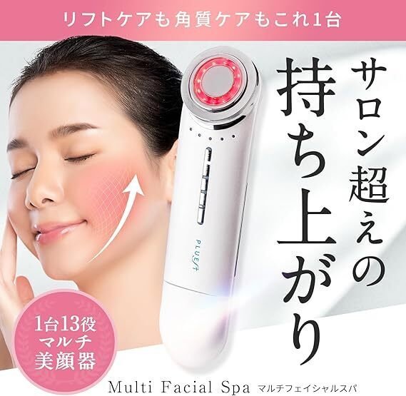 1台13役】PLUEST美顔器の効果がすごい!口コミで人気の使い方や注意点も徹底解説|神藤葉羽 1台13役】PLUEST美顔器の効果がすごい!口コミで人気の使い方や注意点も徹底解説|神藤葉羽