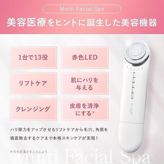 1台13役】PLUEST美顔器の効果がすごい!口コミで人気の使い方や注意点も徹底解説|神藤葉羽 1台13役】PLUEST美顔器の効果がすごい!口コミで人気の使い方や注意点も徹底解説|神藤葉羽