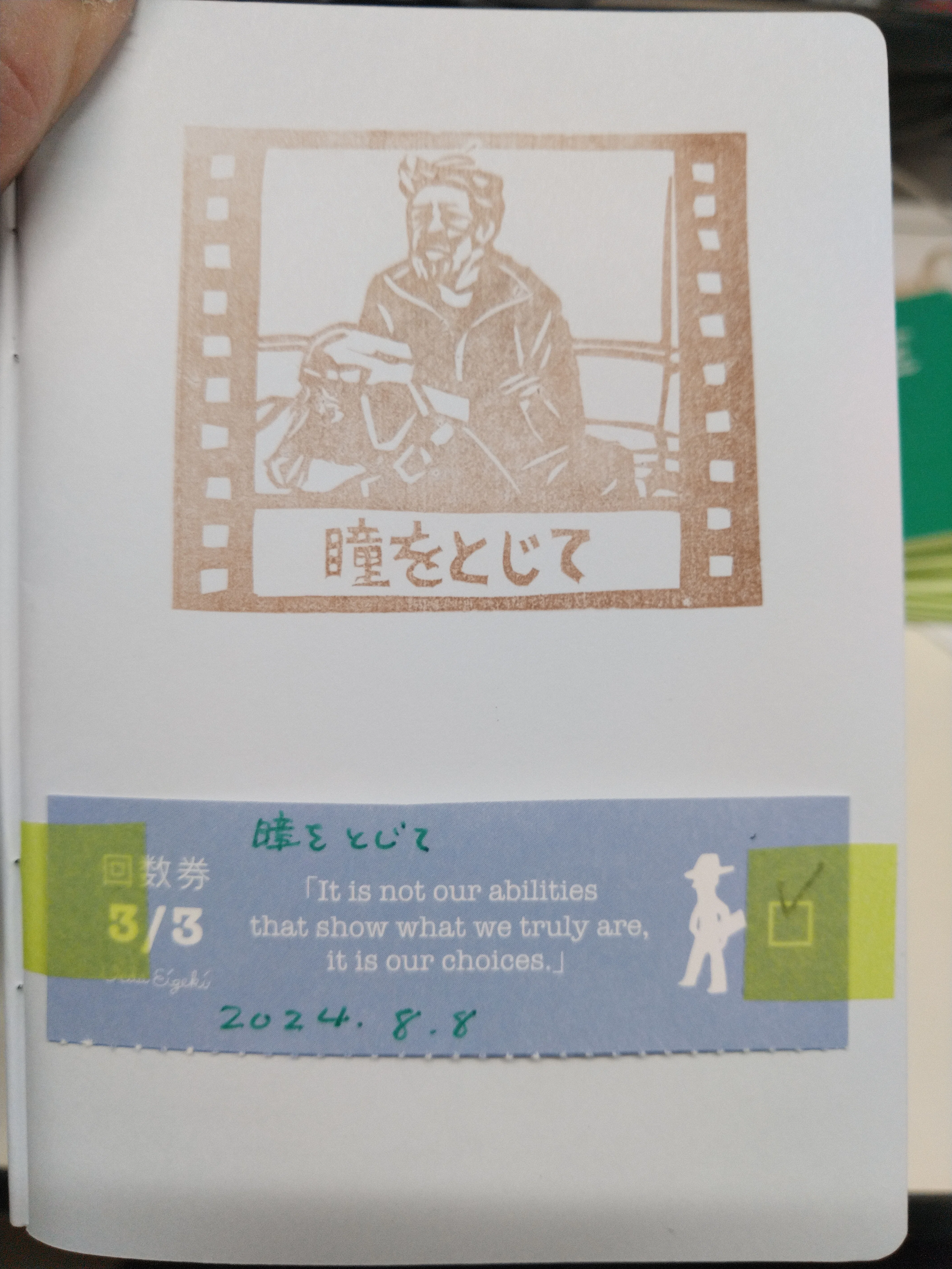 2024年に上田映劇さんで鑑賞した映画を“映劇はんこ”で振り返る記事