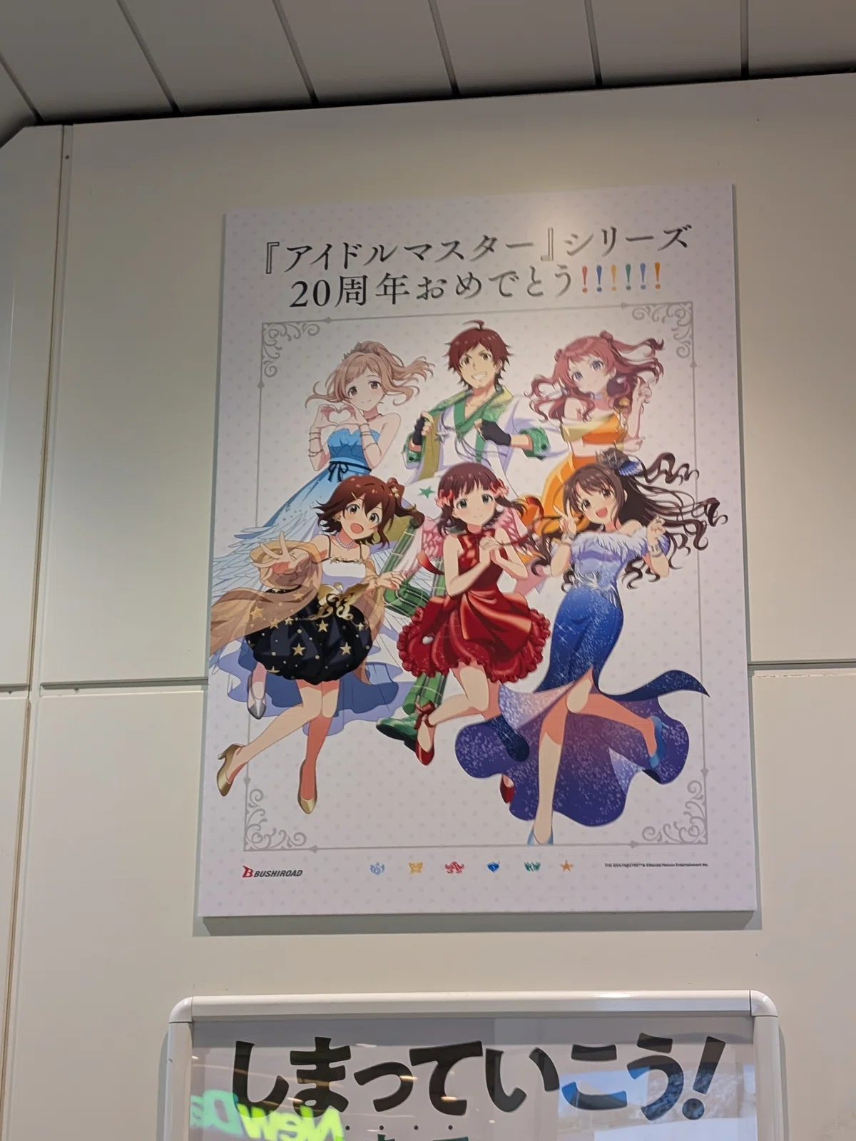 アイマス20周年イベント「アイドルマスターM@STER EXPO」に行ってき 