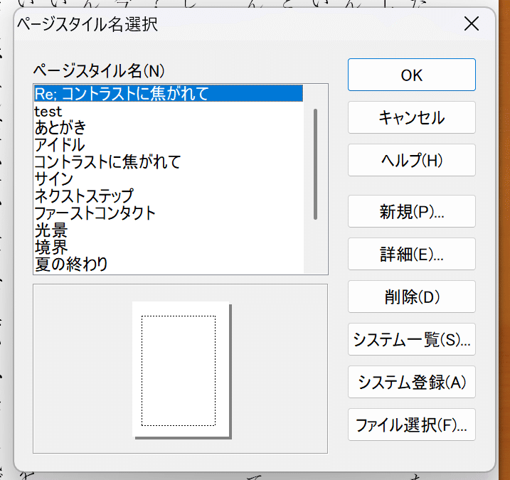 一太郎を使って文庫版同人誌を出そう｜Clown