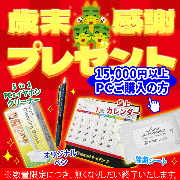 ●歳末大処分セール PC-9801DA/U2 Q8121103 ジャンクです。 ○歳末大処分セール PC-9801DA/U2 Q8121103 ジャンクです