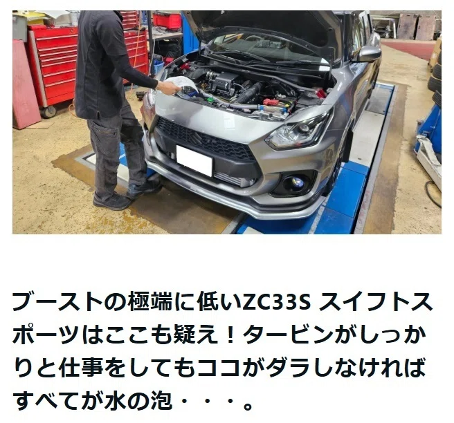 本日さえも無料記事！ZC33S スイフトスポーツがファイナルエディション