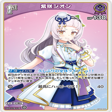 【ホロカ】紫咲シオン　単デッキ50枚+エールデッキ20枚　おまけ付き 紫咲シオン【デッキ販売】 - トレカプラザ55通販店｜トレーディング