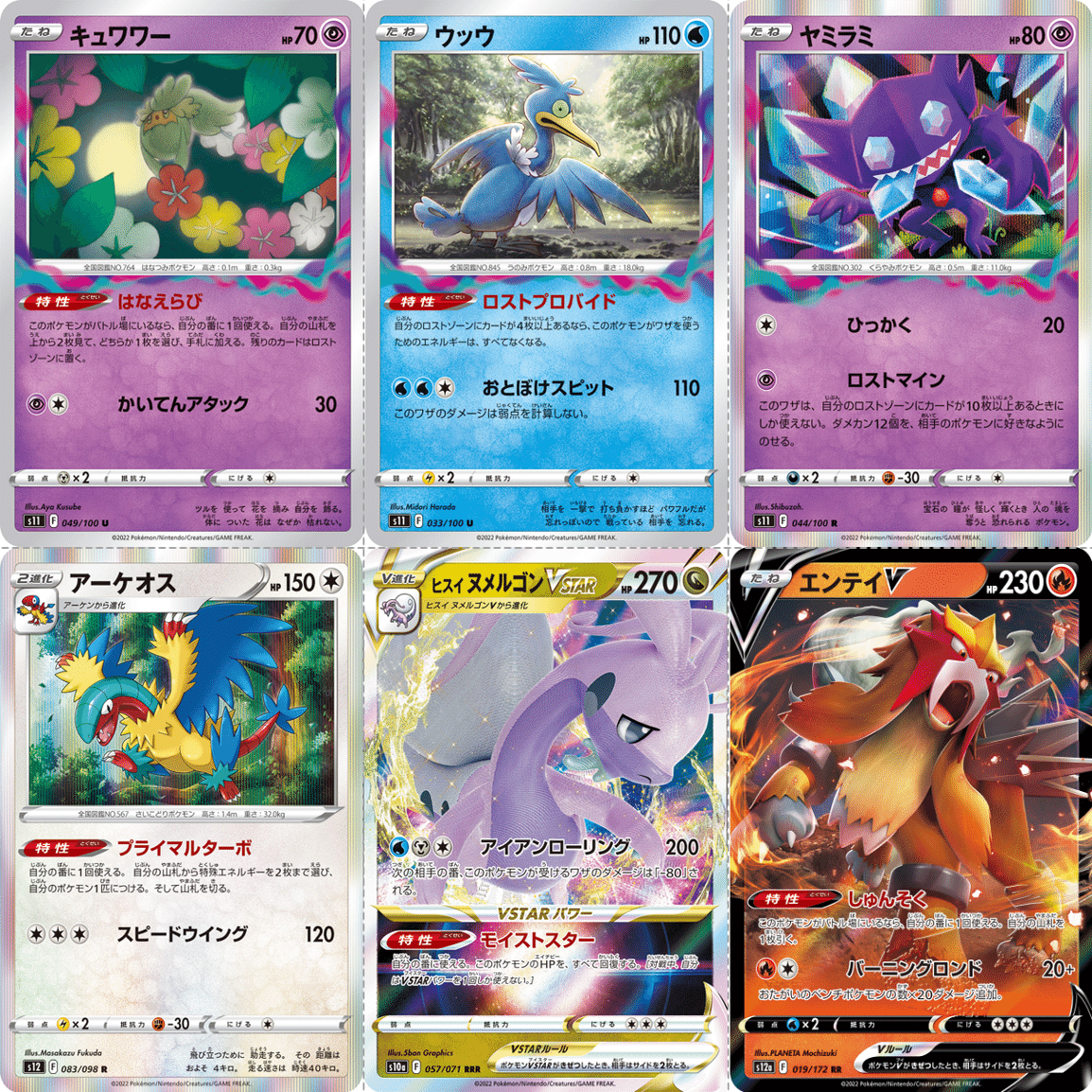 Fレギュ落ち】レギュレーション変更点まとめ｜Violaのポケカ備忘録