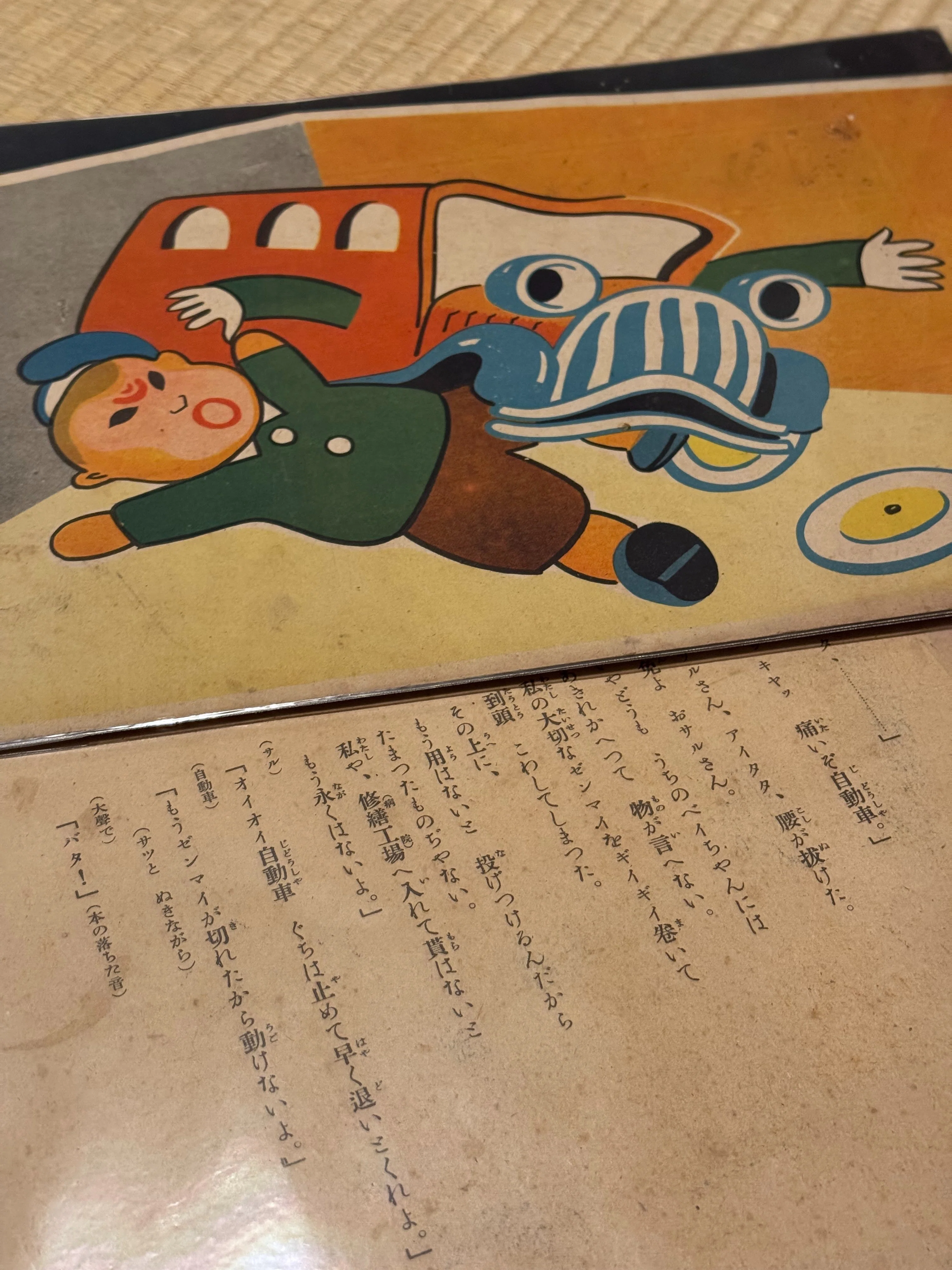 National Policy Kamishibai Created for Children: Wartime Messages