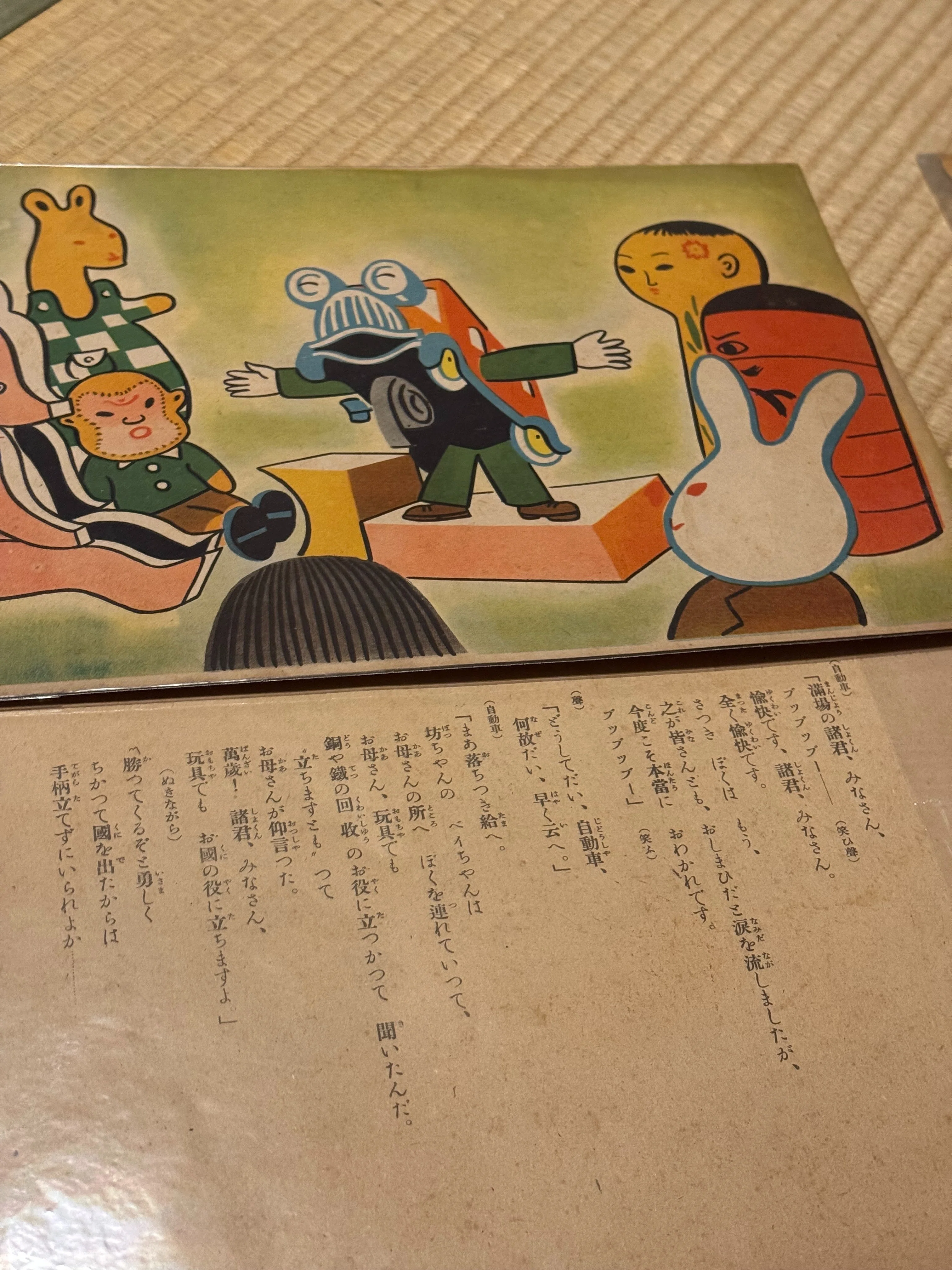 子ども向けに作られた「国策紙芝居」ー「オモチャの出征」に見る戦時下