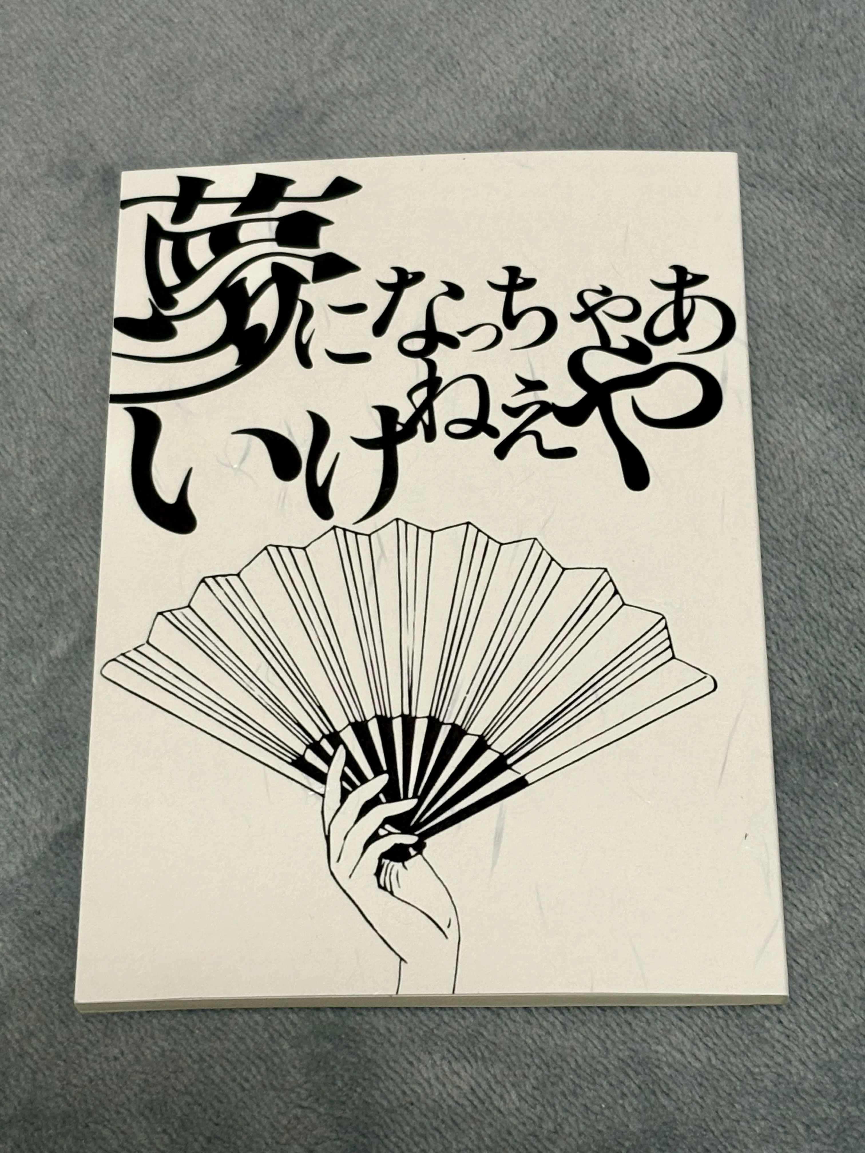 同人誌装丁まとめ2024｜こまき