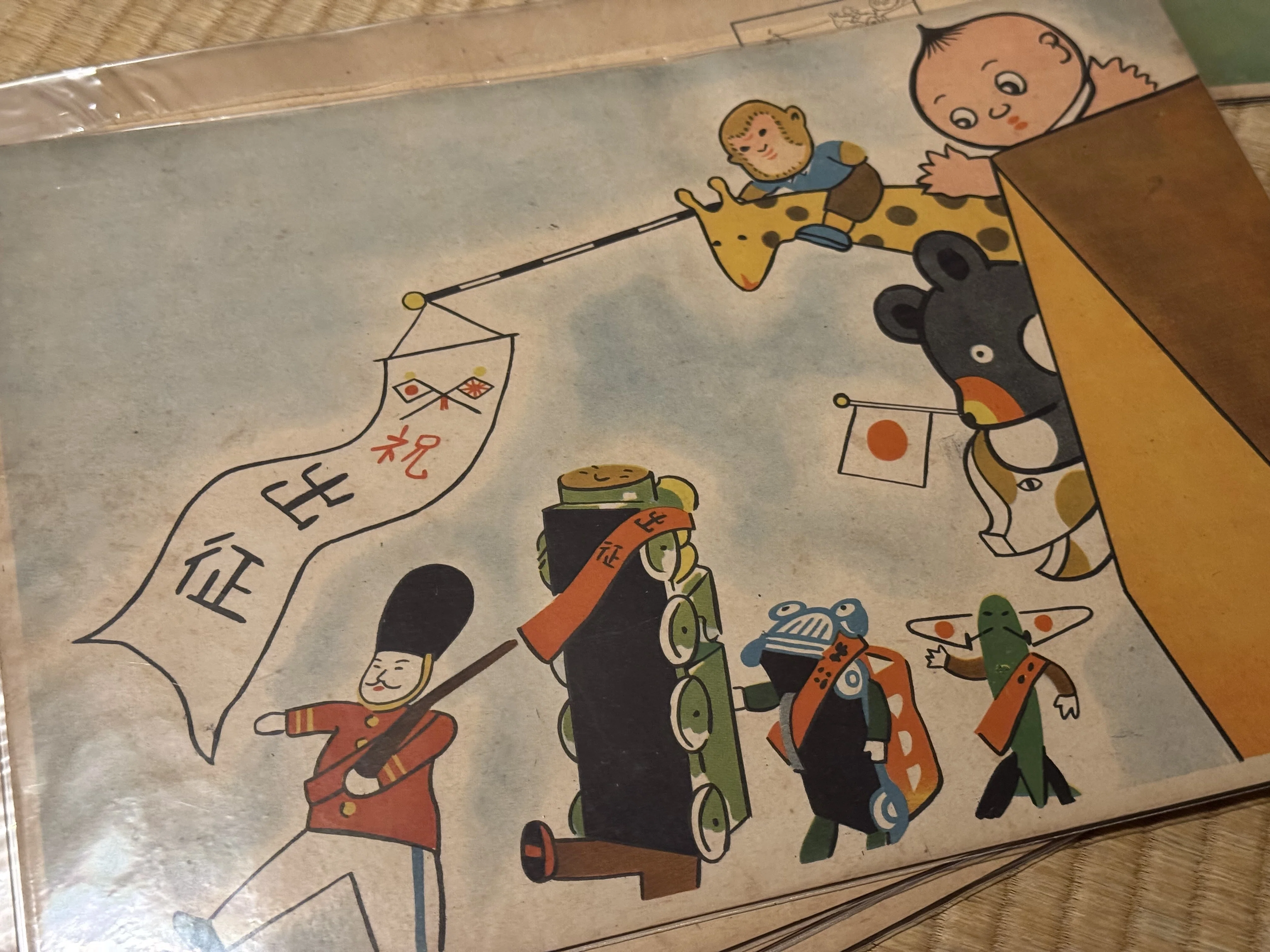 子ども向けに作られた「国策紙芝居」ー「オモチャの出征」に見る戦時下