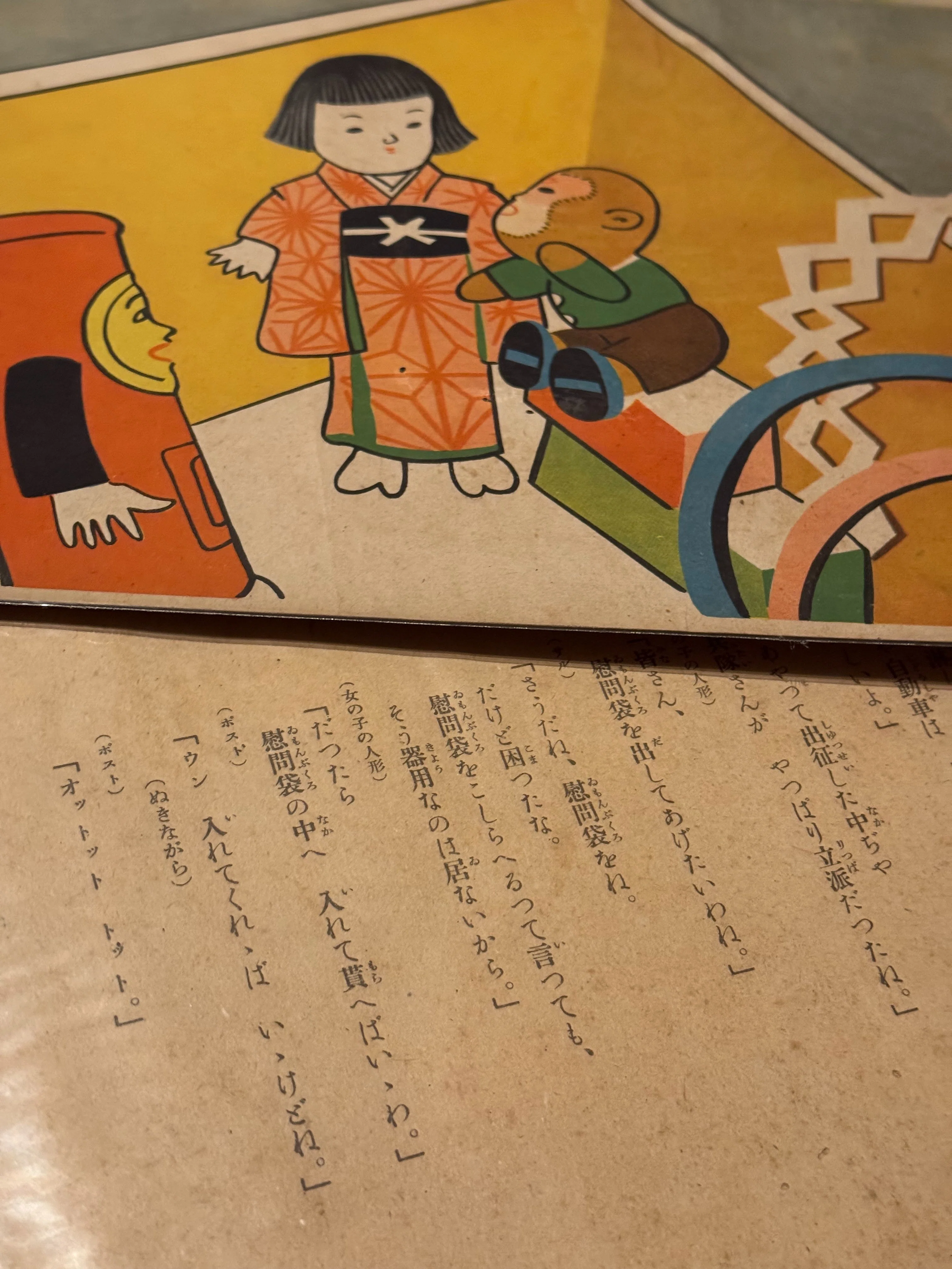 子ども向けに作られた「国策紙芝居」ー「オモチャの出征」に見る戦時下