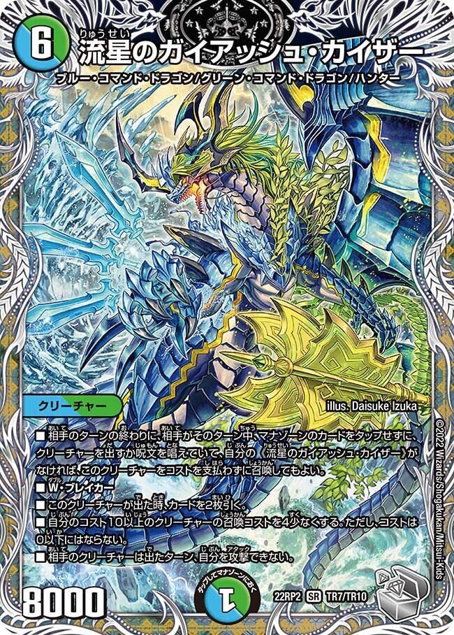 魔誕の騎士ザガーン【SR】{24RP4S1/S11}《光》 - カードラッシュDM