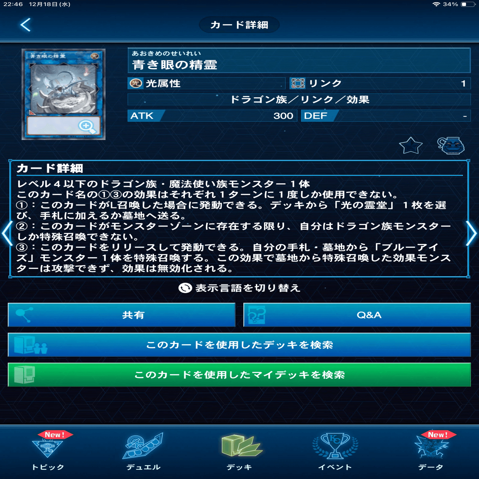ロマンと実用性の両立!?原石青眼解説!!｜玄場音呼