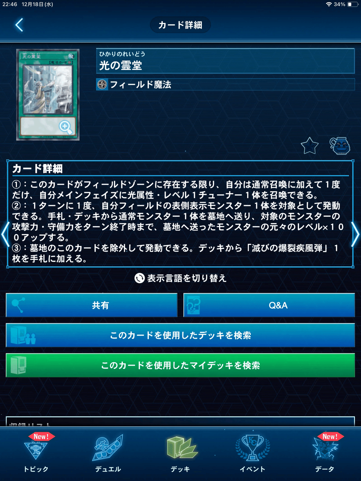 ロマンと実用性の両立!?原石青眼解説!!｜玄場音呼