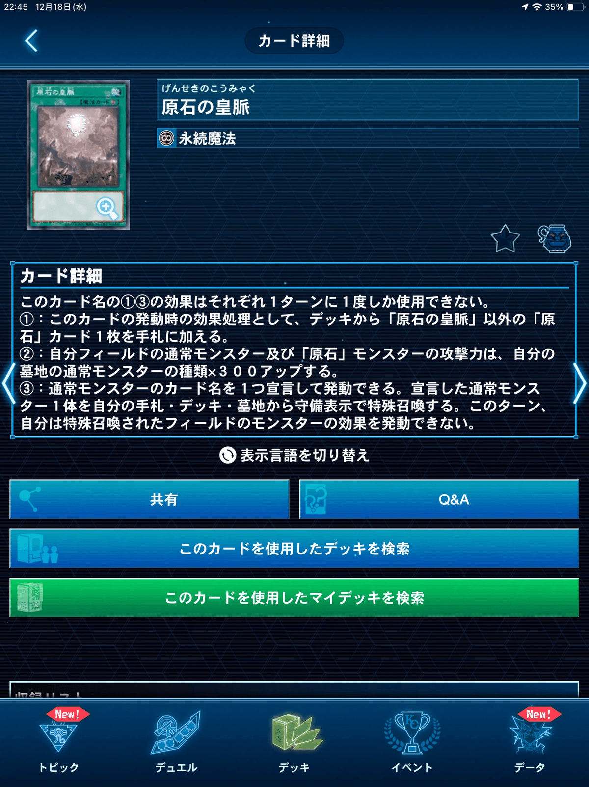 原石 青眼 最新作売れ筋が満載 遊戯王】原石青眼使ってみます。｜かずと