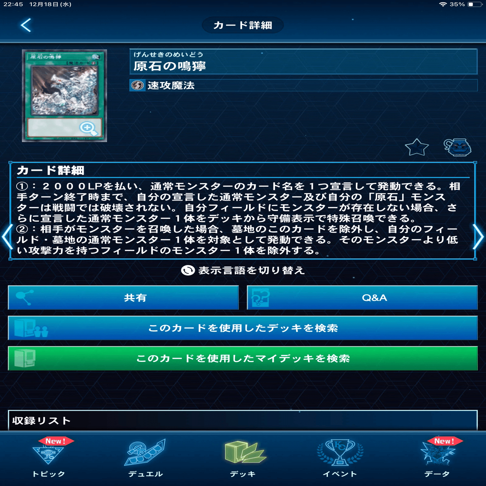 【2点以上値引き対象】 原石青眼 2点以上値引き対象】 原石青眼 2点以上値引き対象】 原石青眼 - メルカリ