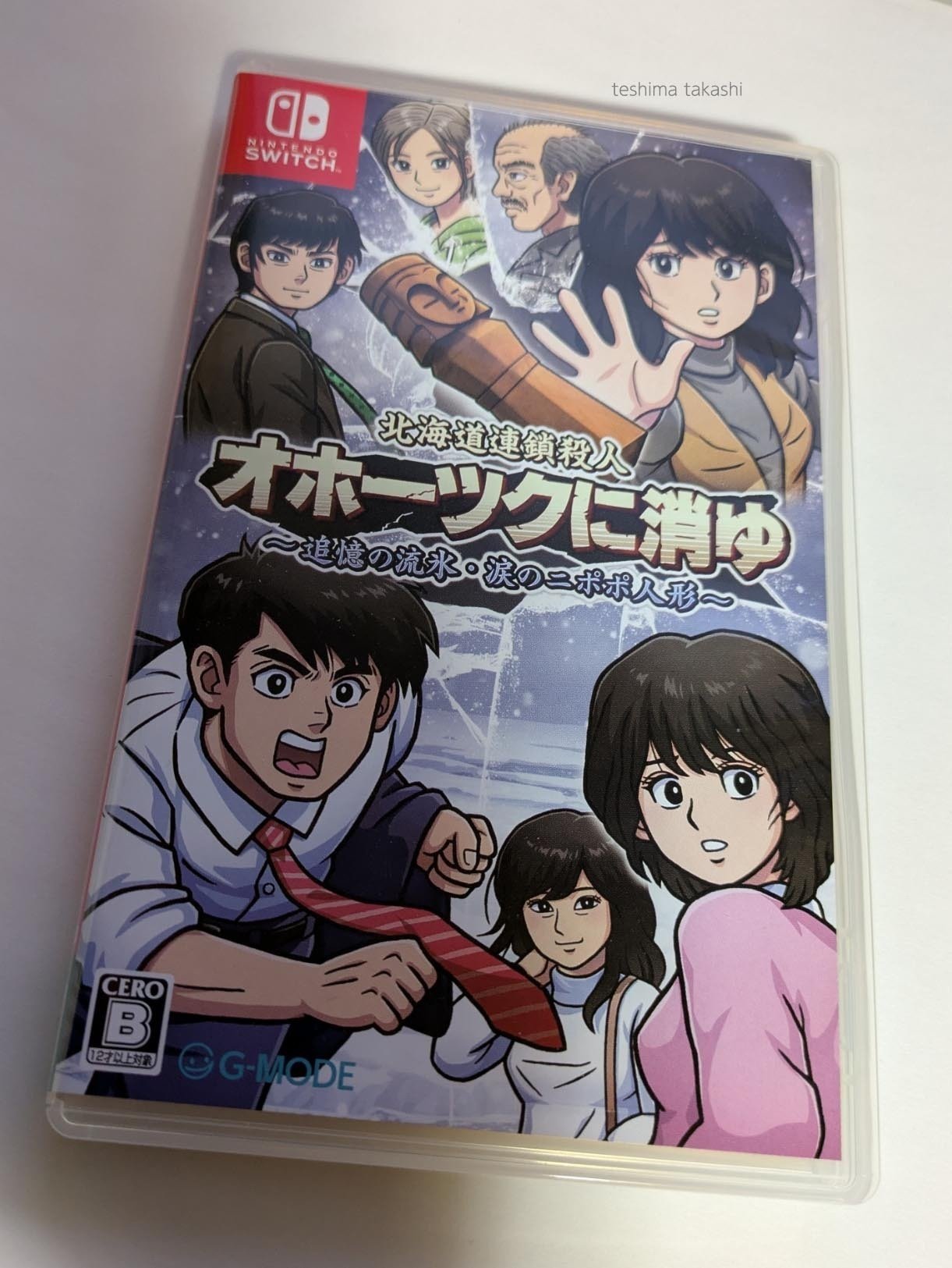 ゲーム「北海道連鎖殺人 オホーツクに消ゆ」40周年|teshima takashi ゲーム「北海道連鎖殺人 オホーツクに消ゆ」40周年|teshima takashi