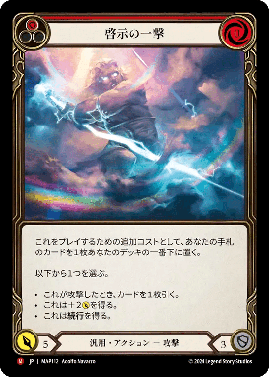 レインボー・FOIL】フレッシュ＆ブラッド JP MST 238 新月の
