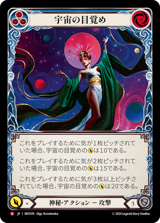 Flesh and Blood プレマ　新月のエニグマ Enigma, New Moon - Part the Mistveil - Flesh and Blood TCG