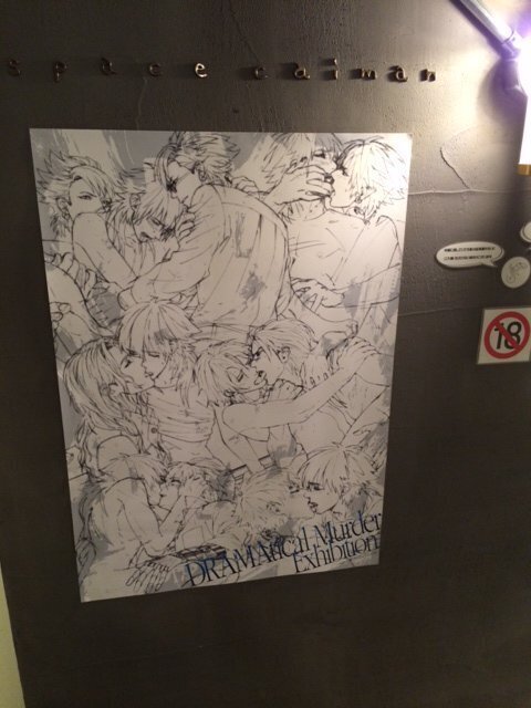 レポ】DRAMAtical Murder生原画展【2015/2016】｜華奈好