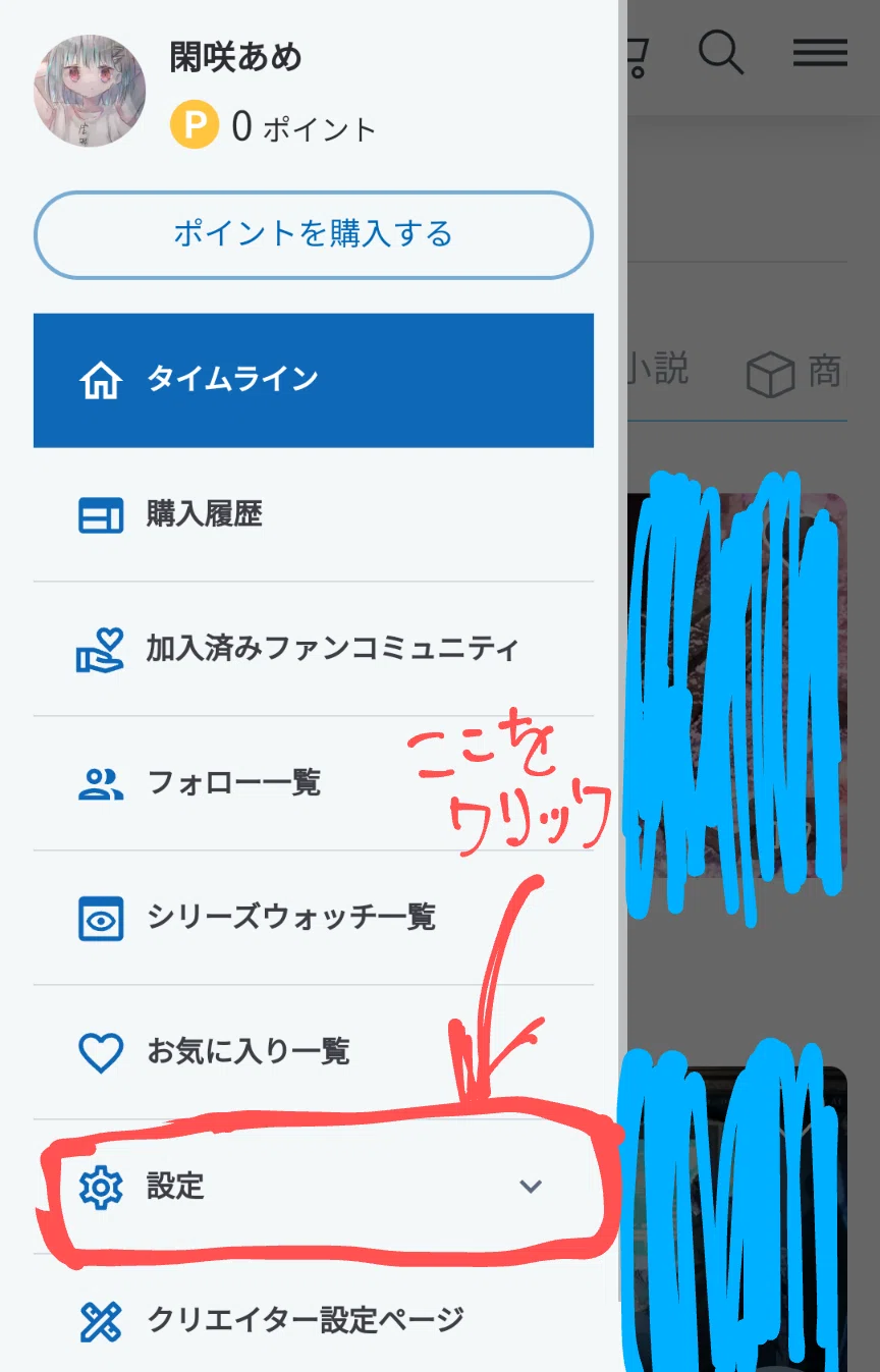備忘録：xfolioのプロフィール画像の変え方｜閑咲あめ