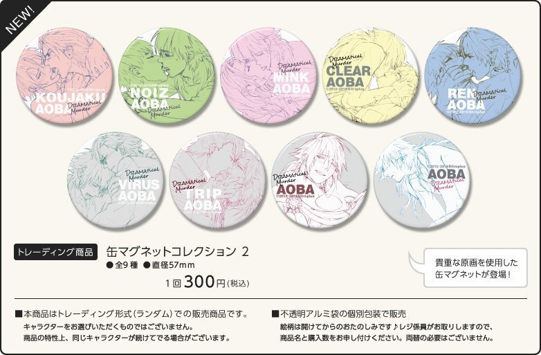 レポ】DRAMAtical Murder生原画展【2015/2016】｜華奈好