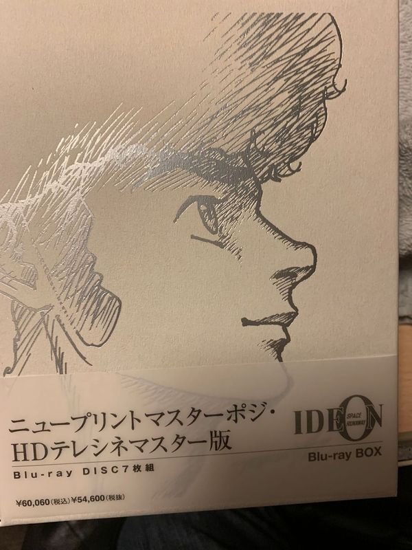 伝説巨神イデオン Blu-ray BOX〈7枚組〉 Amazon.co.jp: 「伝説巨神イデオン」 Blu-ray BOX [7BD] : 塩屋翼