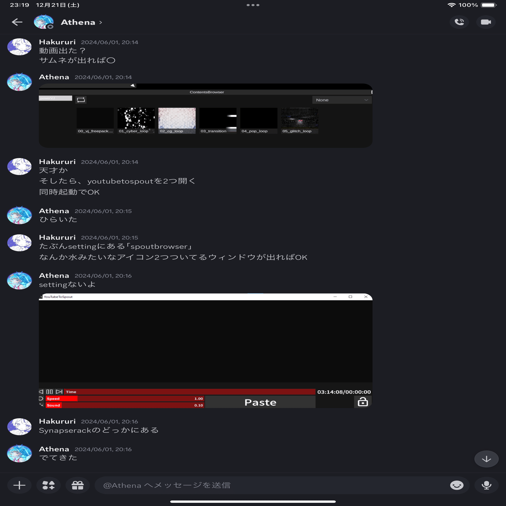 無料】仙台高専生をリモートかつ30分で0からVJにした話【多分誰でも
