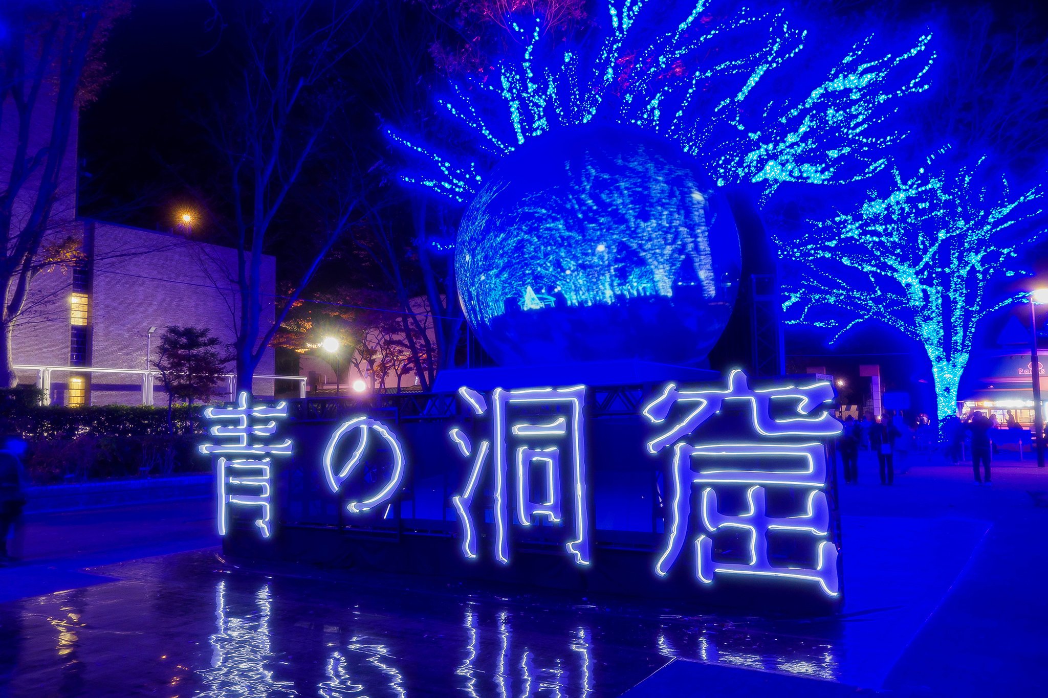 12/20 青の洞窟 SHIBUYA｜七語零黎の「青・空・虹」