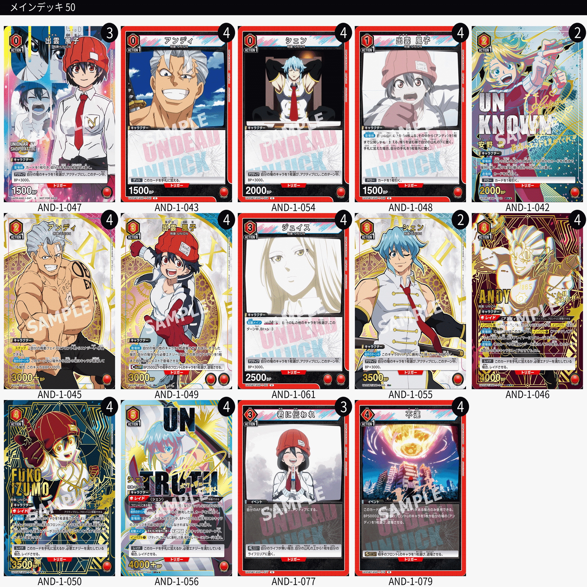 UNDEAD UNLUCKを推そう！｜カロ@LiSAっ子&ワンピカ&ユニアリ