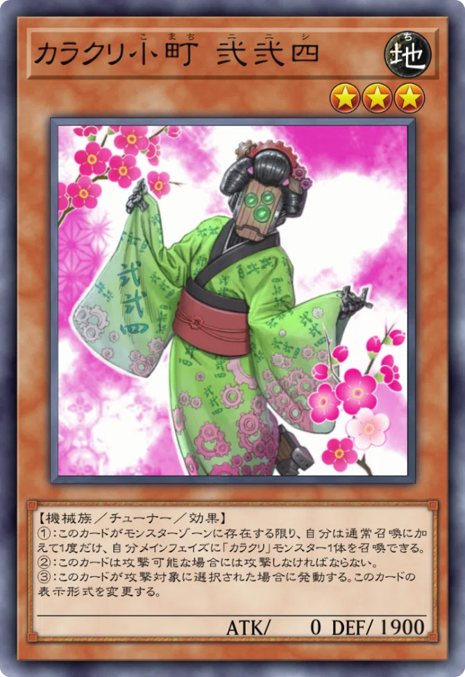 遊戯王 マスターデュエル］テーマ「カラクリ」について（前編）｜AGadget
