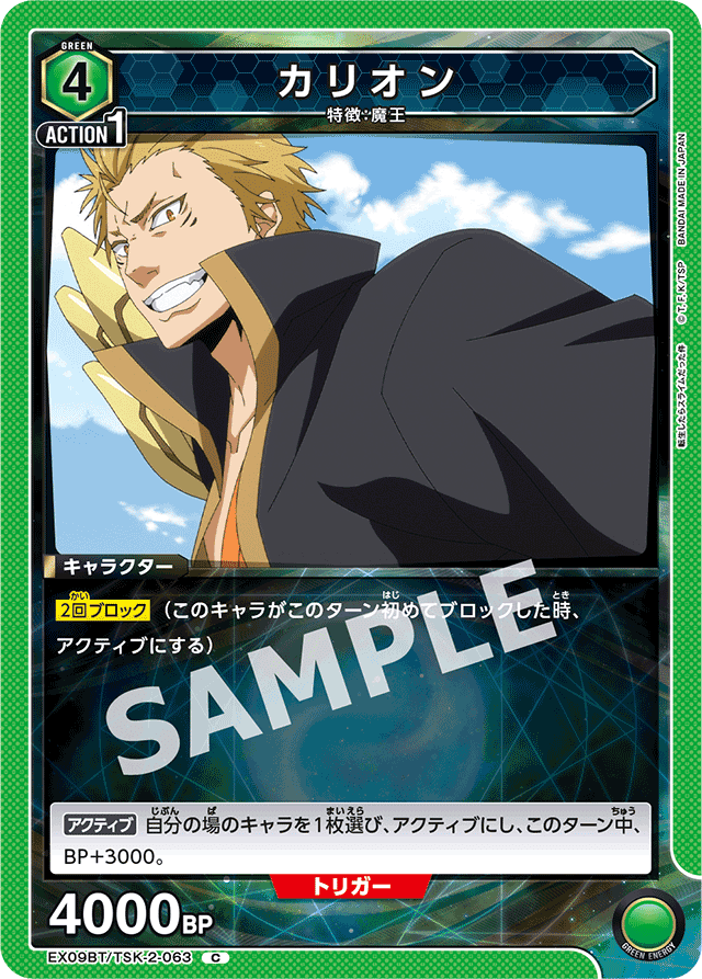 転スラvol2発売記念！ 緑転スラの今までを振り返って これからを
