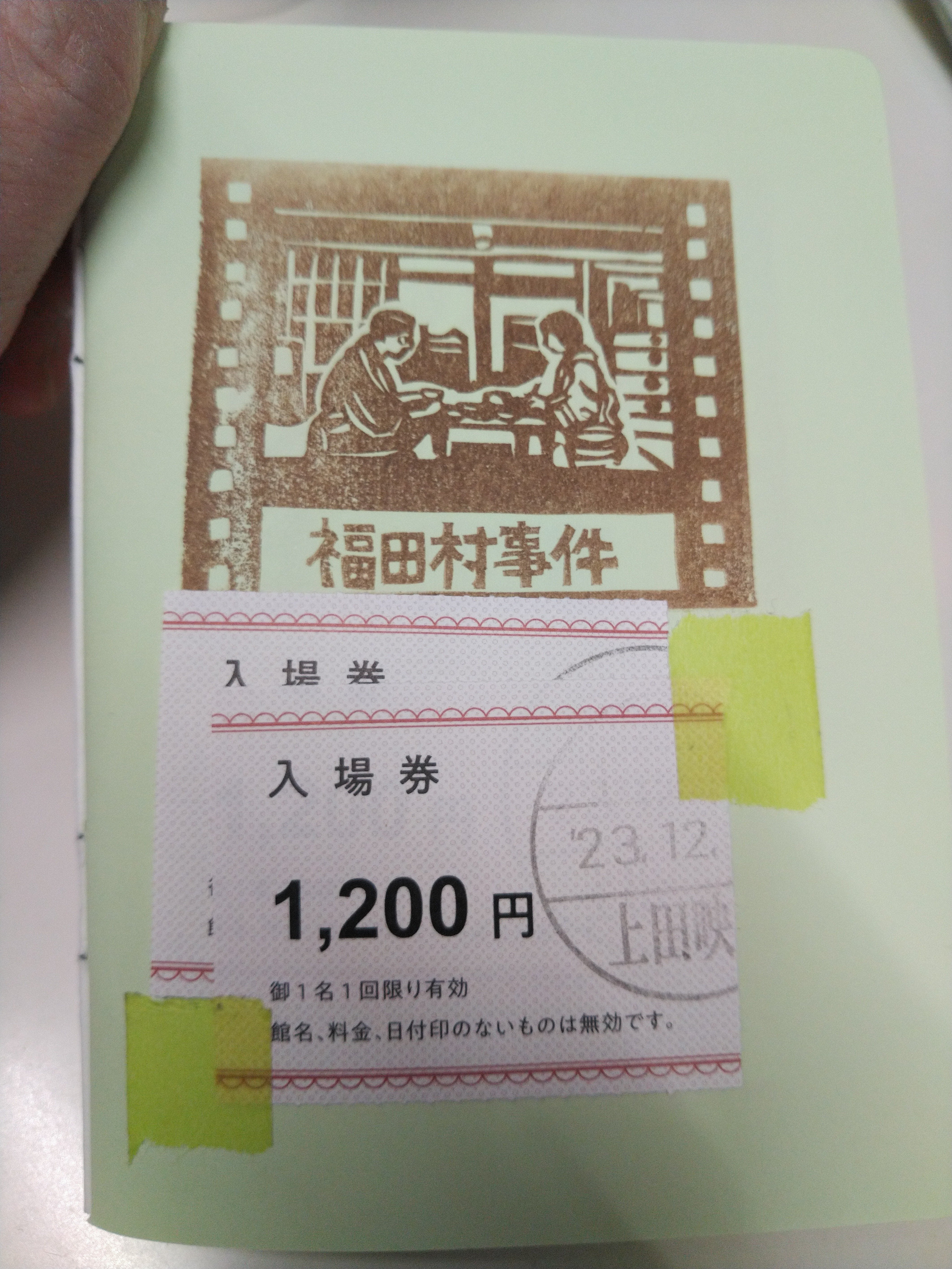 【使用済み】映画紙券まとめ Yahoo!オークション - 古い映画の鑑賞券や割引券 20種 1970年代頃 昭和