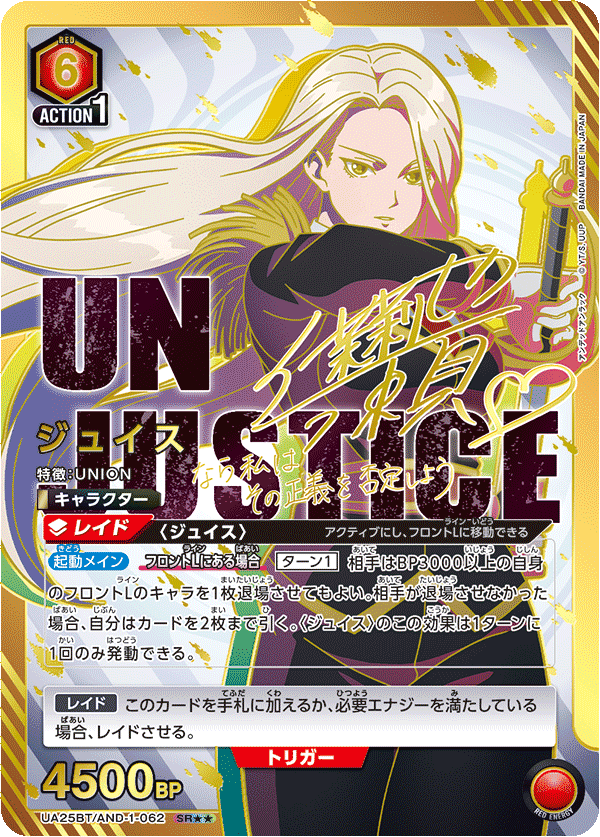 UNDEAD UNLUCKを推そう！｜カロ@LiSAっ子&ワンピカ&ユニアリ