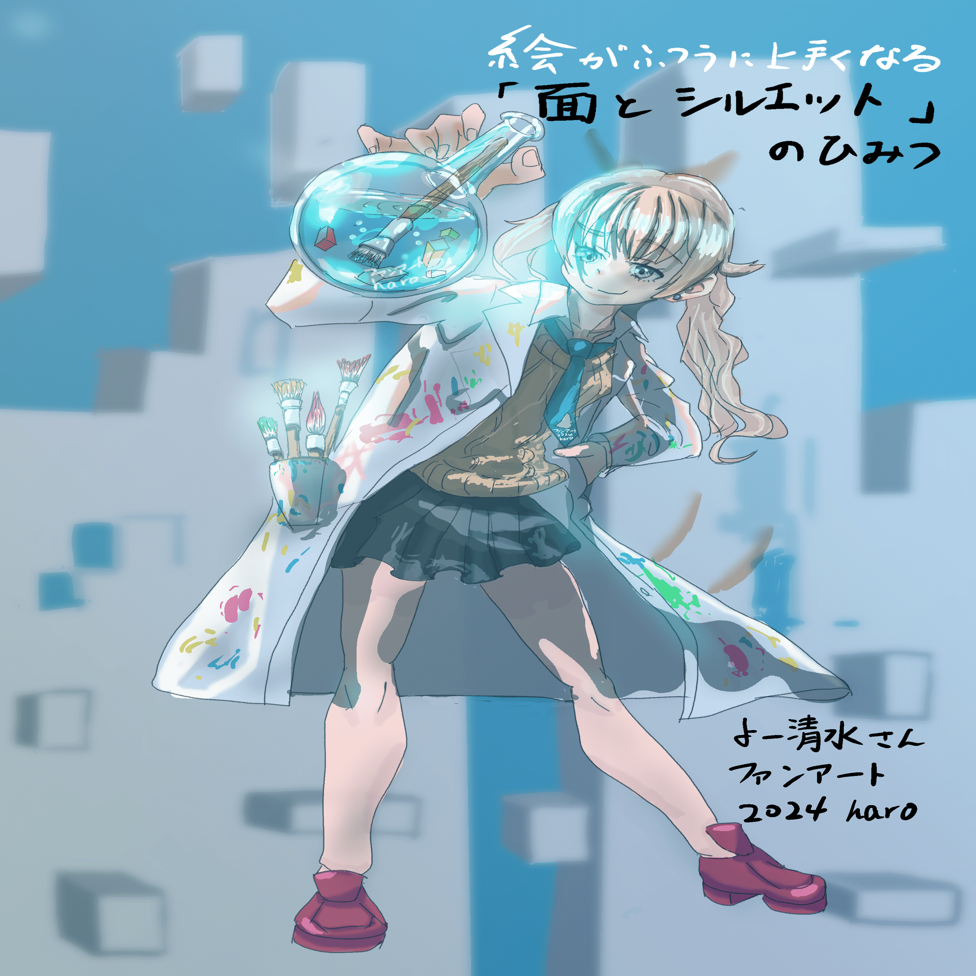 技法書を入手せよ！！今なら、よー清水さんがちょこっと教えるプチ技法