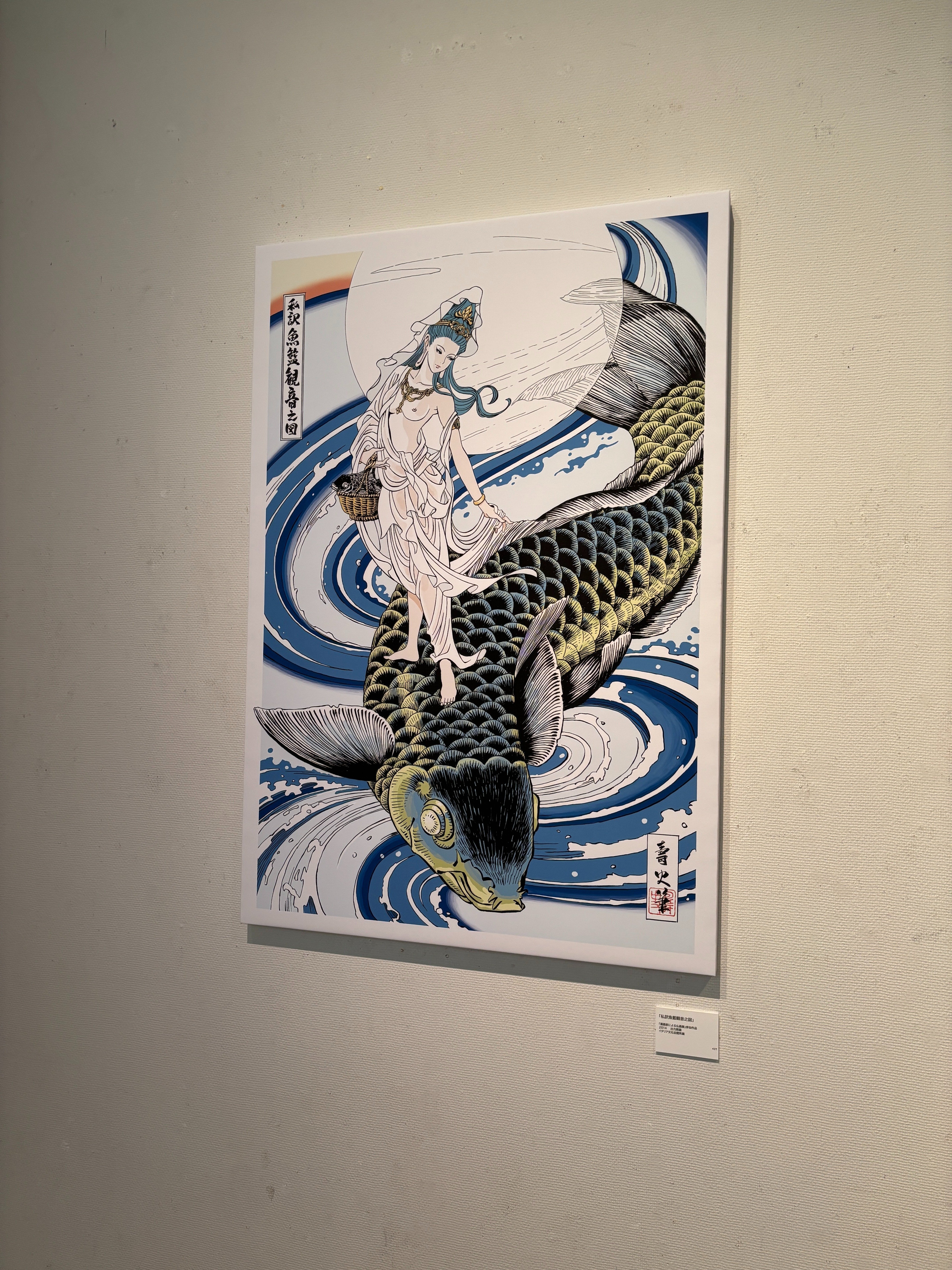 江口寿史展 女性とそれ以外 日本と世界の混沌の狭間で｜別府 綾(べっ