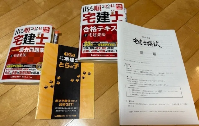 宅建合格への道 2024年ギリギリ合格しました！｜ダイヤモンドの原石