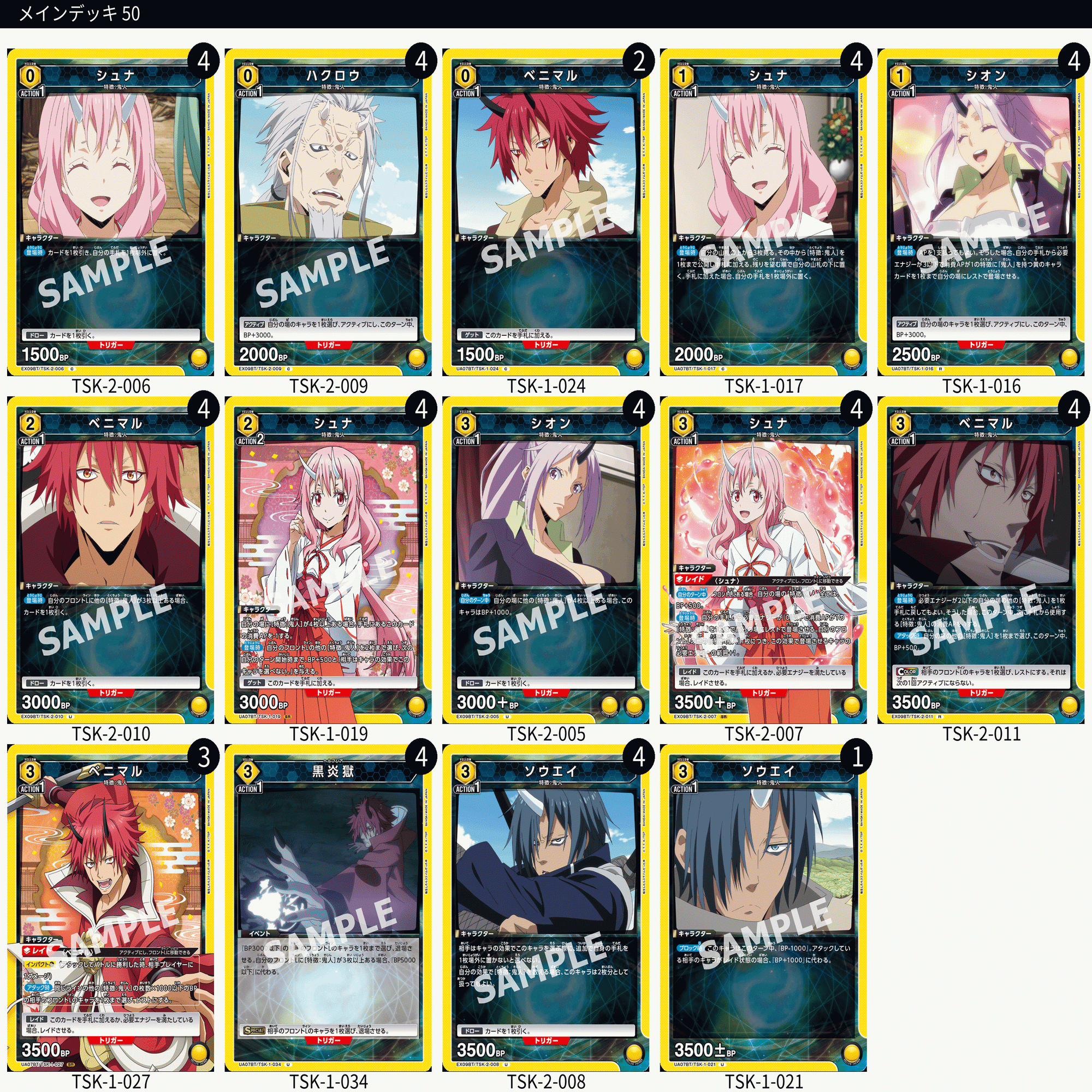 ユニオンアリーナ】鬼人デッキアウトプット｜針瀬