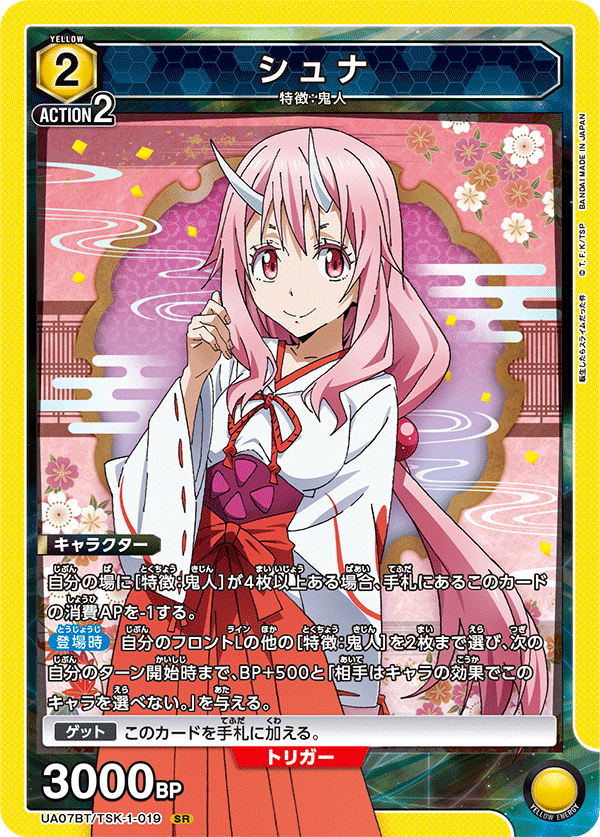 ベニマル鬼人族デッキ(黄転スラ)｜ユニオンアリーナ – TORECARDS