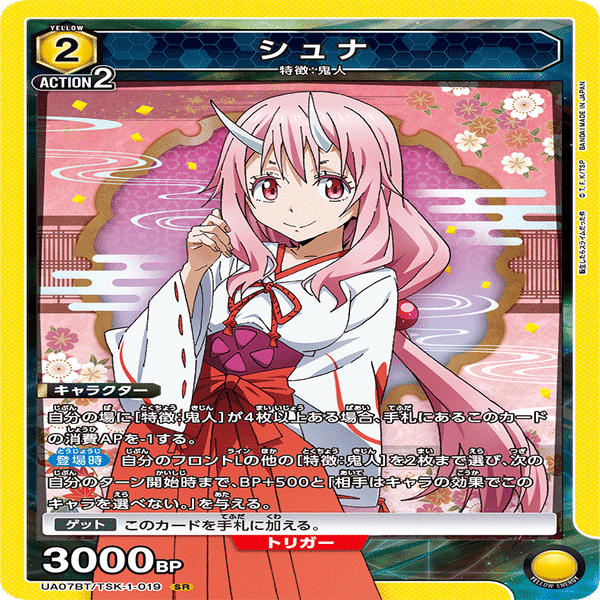 ユニオンアリーナ デッキ 鬼人 ユニオンアリーナ】鬼人デッキアウトプット｜針瀬