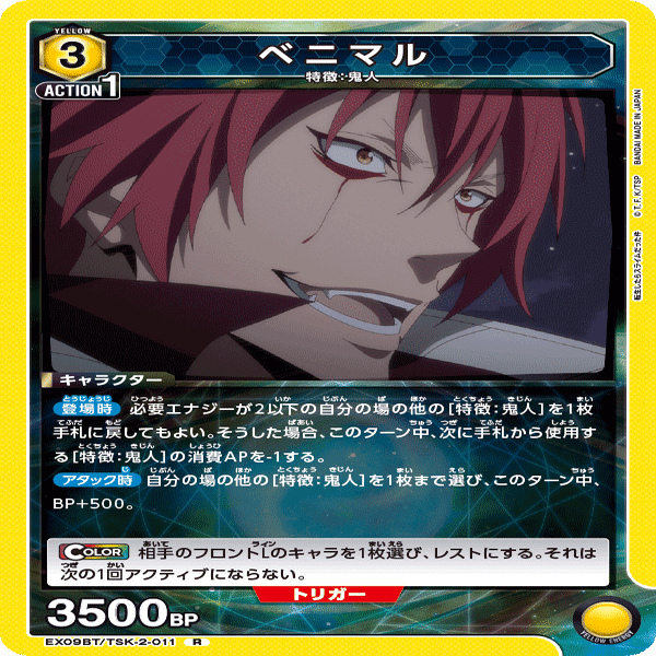 ユニオンアリーナ　ディアブロ　ベニマル　デッキ ユニオンアリーナ ディアブロ ベニマル デッキ 【公式通販】