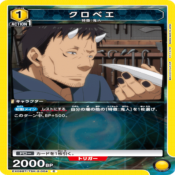 ユニオンアリーナ】鬼人デッキアウトプット｜針瀬