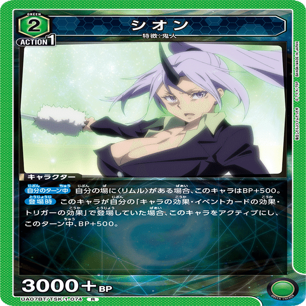 ユニオンアリーナ】鬼人デッキアウトプット｜針瀬