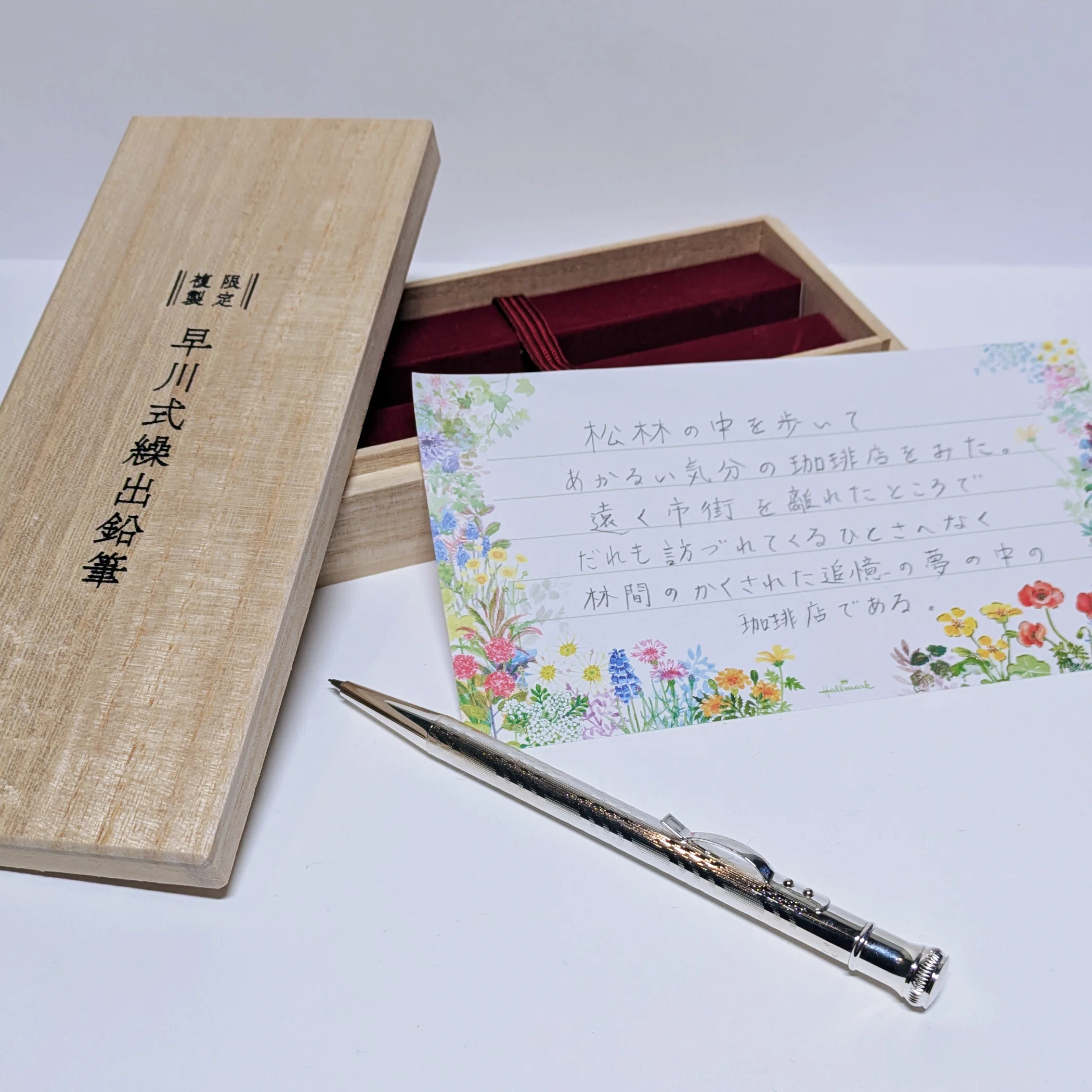 文房具#5】早川式繰出鉛筆【機械式鉛筆200年の歴史】｜白しか愛せない