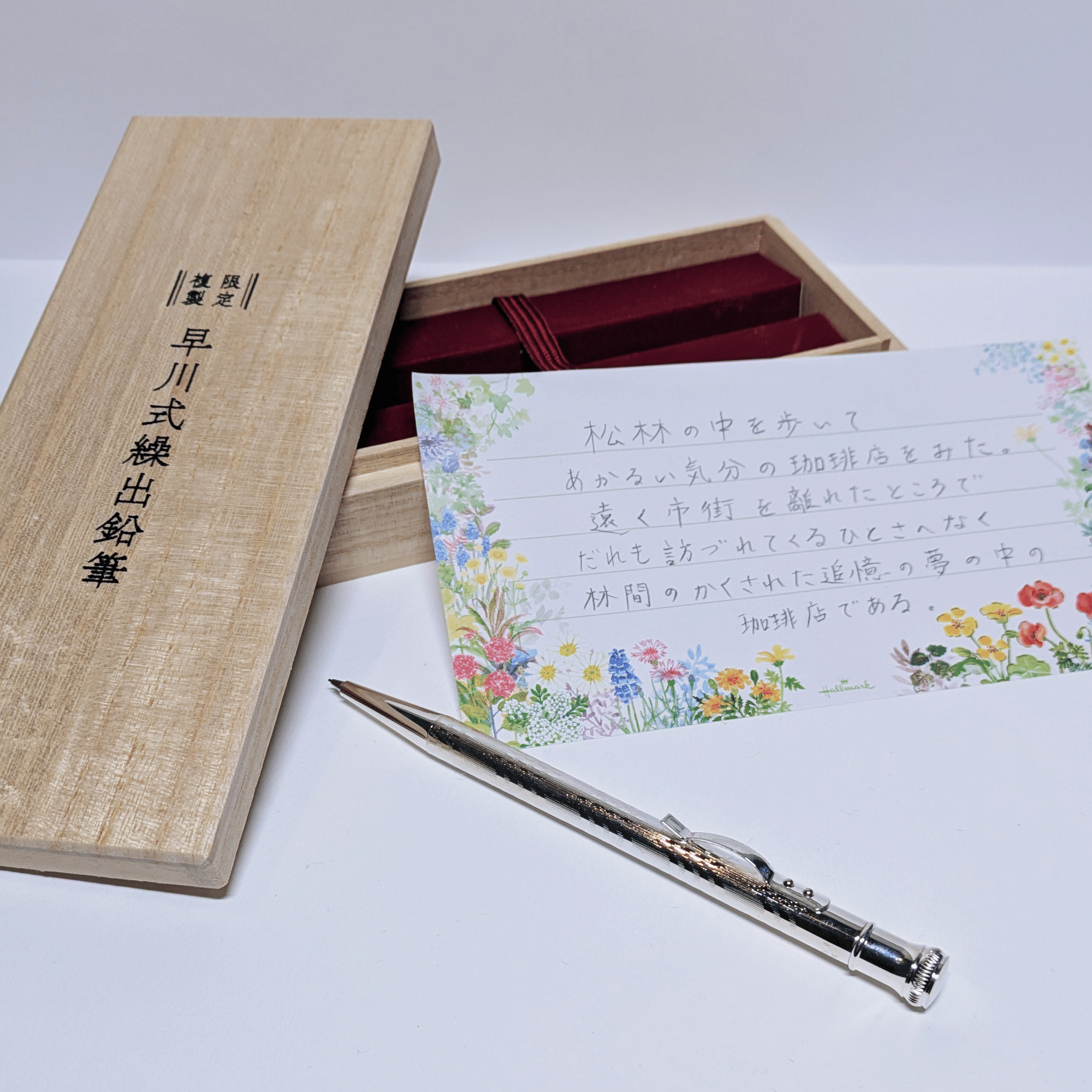 文房具#5】早川式繰出鉛筆【機械式鉛筆200年の歴史】｜白しか愛せない