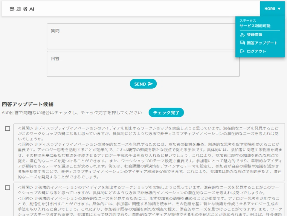 自分のデジタルクローンと対話から見えた、生成AIの未来：対談から考えたこと｜堀井秀之（i.school / JSIC）