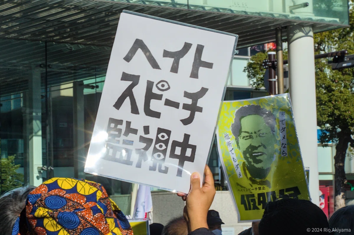 川崎ヘイト街宣へのカウンター - 2024年12月15日（日）／神奈川県川崎市｜秋山理央