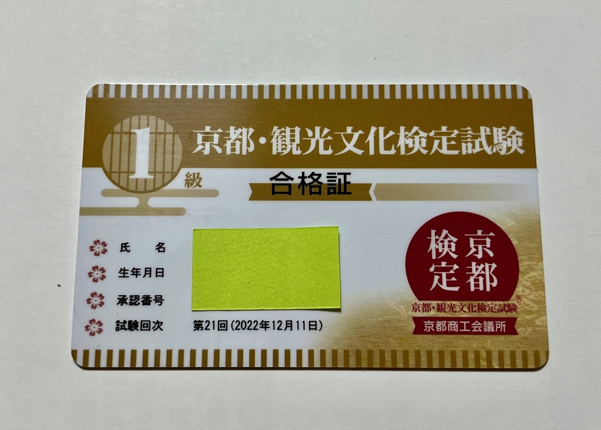 Amazon.co.jp: 京都・観光文化検定試験―公式テキストブック