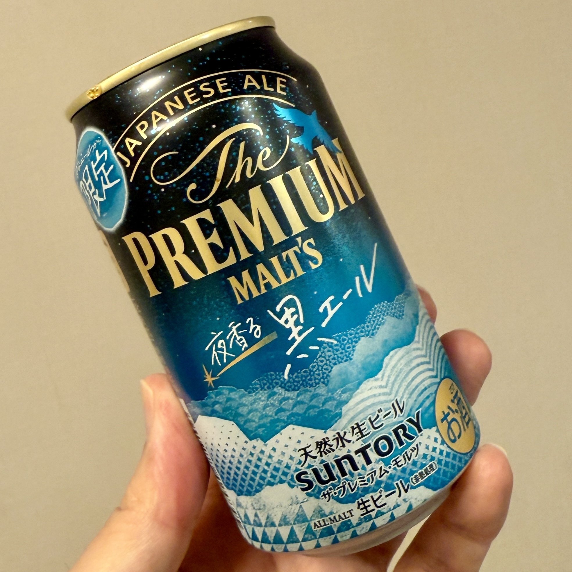 サントリー(SUNTORY)の「ザ・プレミアム・モルツ サントリー(SUNTORY)の「ザ・プレミアム・モルツ